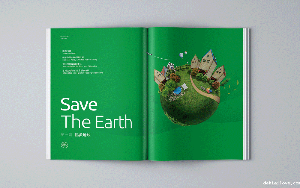 上水环保公司LOGO设计，VI设计