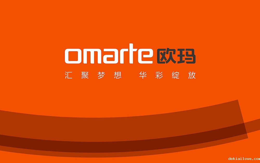 欧玛灯光品牌设计